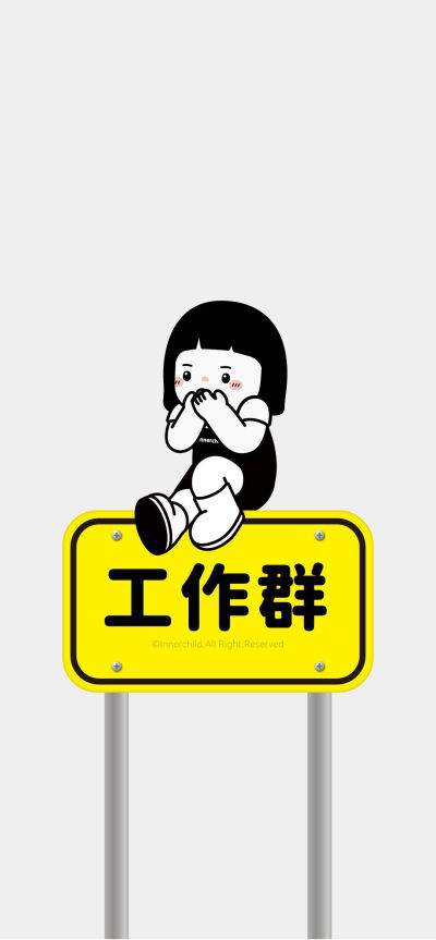 工作群聊天背景图
cr.