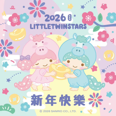 三丽鸥欢庆马年