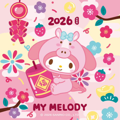 三丽鸥欢庆马年