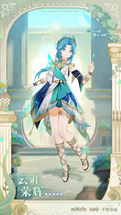 原神 千星奇域皮肤
来源官号@原神千星奇域