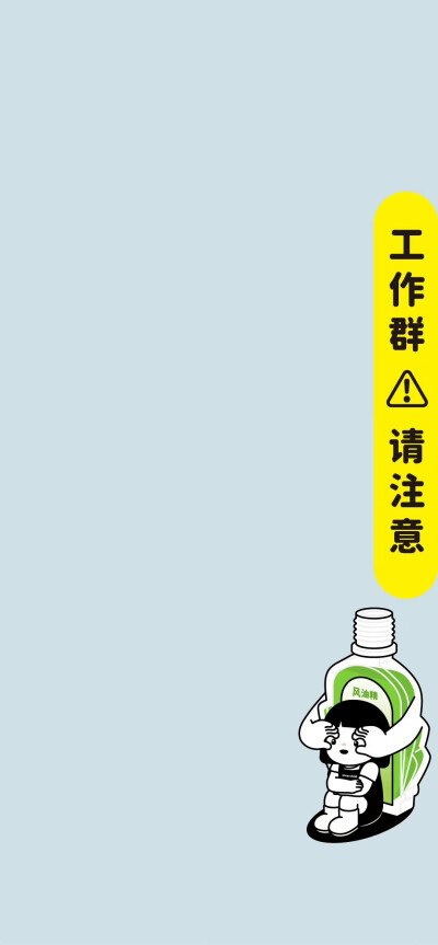 工作群聊天背景图
cr.