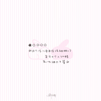 朋友圈背景图/
cr.@小新比椰