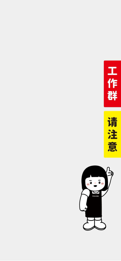 工作群聊天背景图
cr.