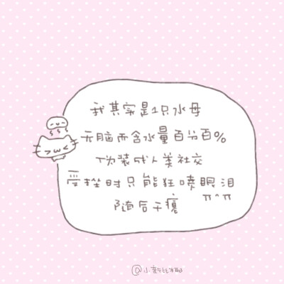 朋友圈背景图/
cr.@小新比椰