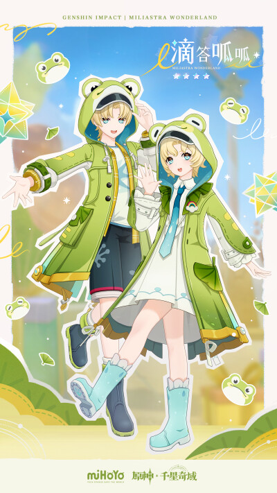 原神 千星奇域皮肤
来源官号@原神千星奇域