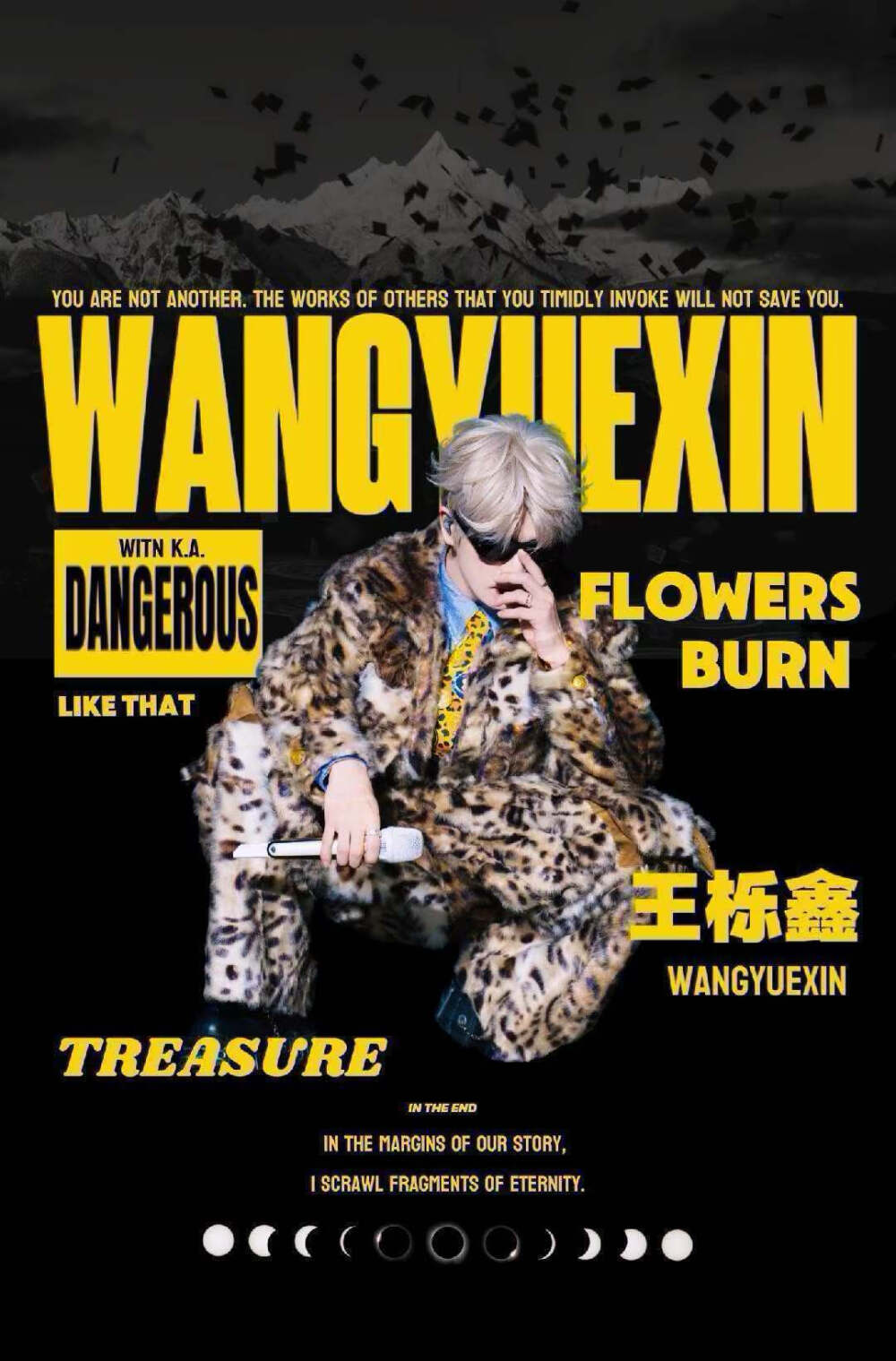 王栎鑫 251227 X巡回演唱会 成都站