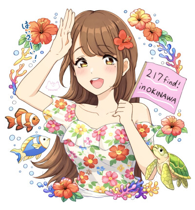 217初奈の日