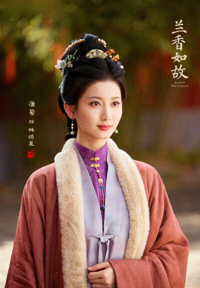 梅香如故（谭松韵/刘学义）（李梦/郑合惠子/叶青/蒲萄）