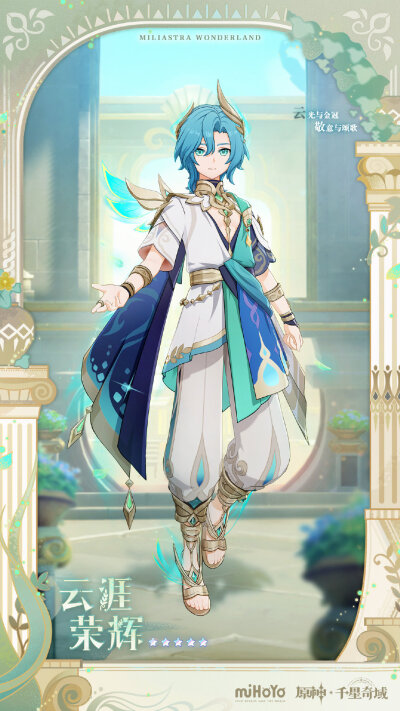 原神 千星奇域皮肤
来源官号@原神千星奇域