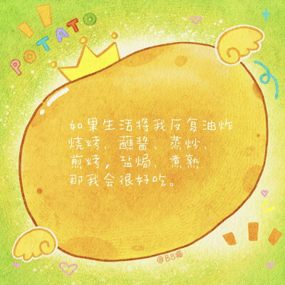 土豆万岁 背景图