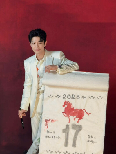 年岁与共，佳景逢春，与@肖战 一起看遍光阴，共望新时[马上有福]#北京台春晚# ​​​