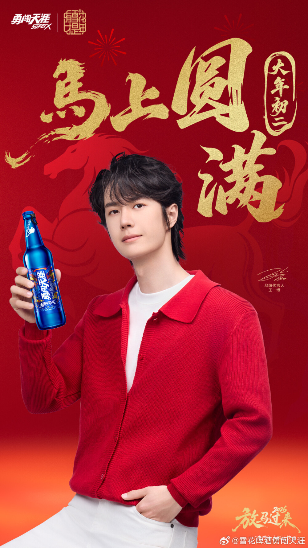 过年好(★≧▽^))★☆