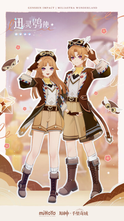 千星奇域皮肤 官图
来源@原神千星奇域