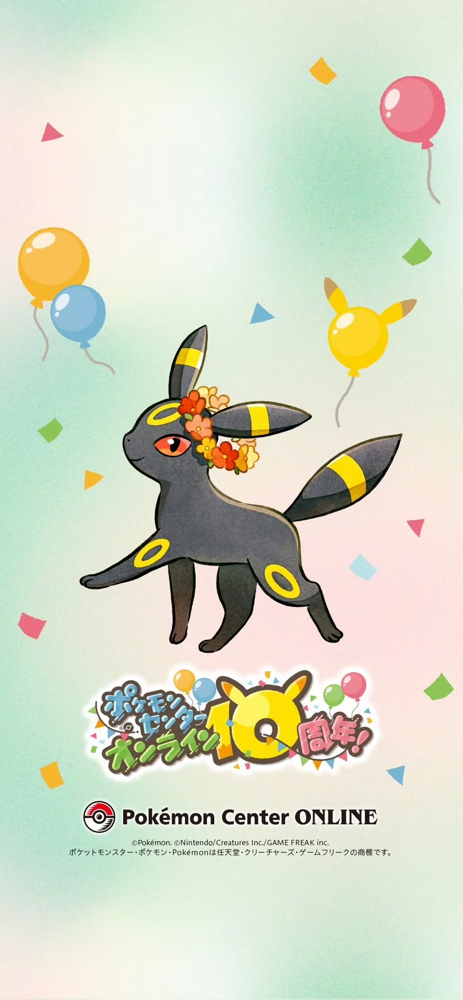 宝可梦Online10周年