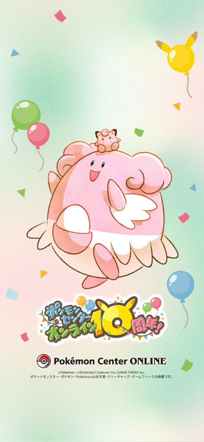 宝可梦Online10周年