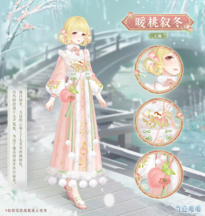 奇迹暖暖 官图
来自官方账号