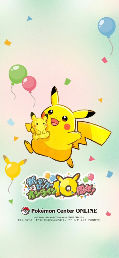 宝可梦Online10周年