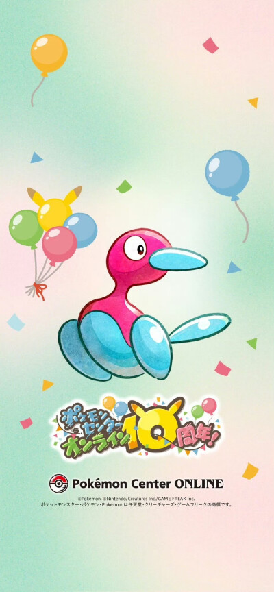 宝可梦Online10周年