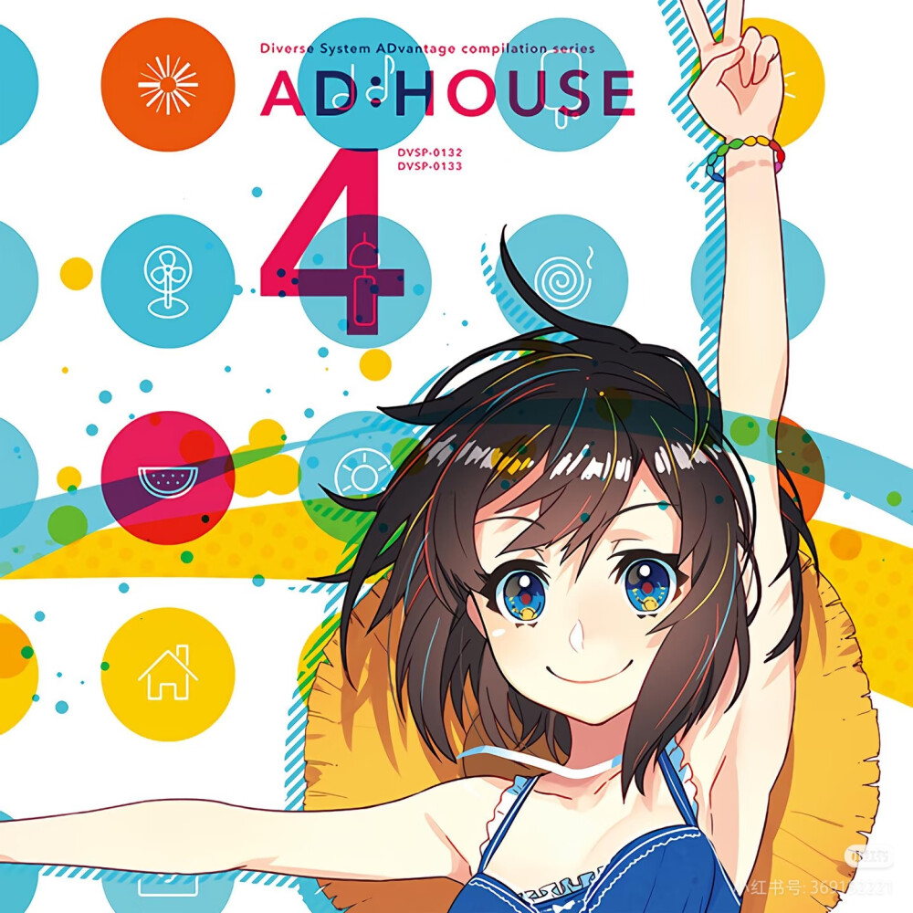 AD:House4实体专辑