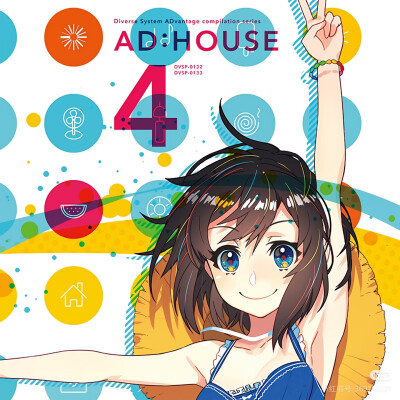 AD:House4实体专辑
