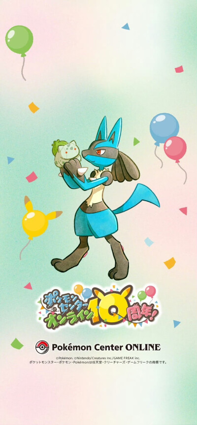 宝可梦Online10周年