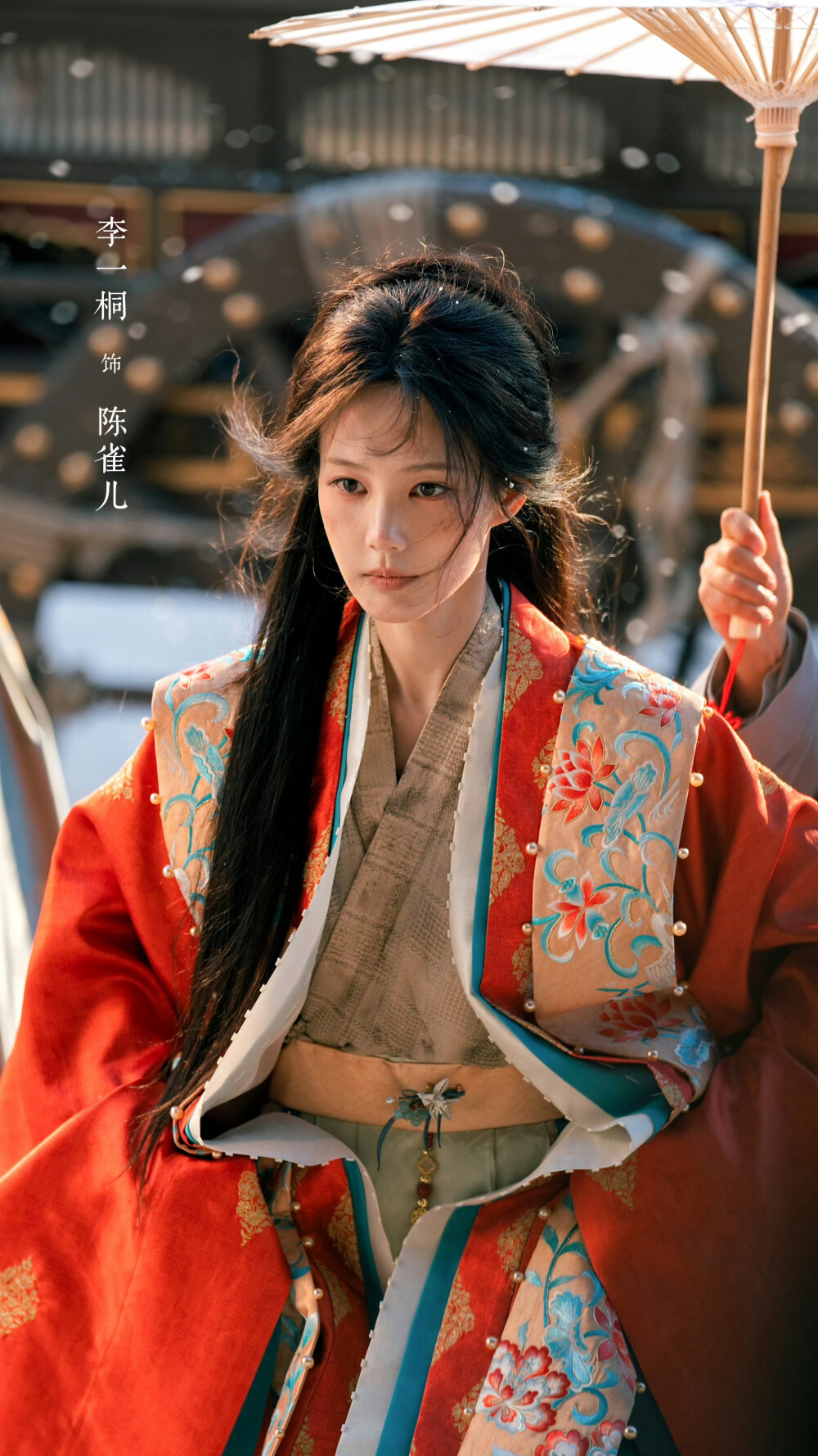 金枝 陈雀儿 李一桐