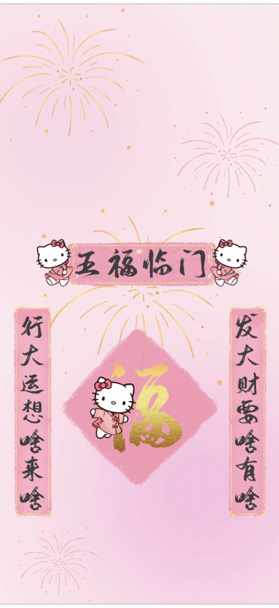 新年壁纸·图源小红书