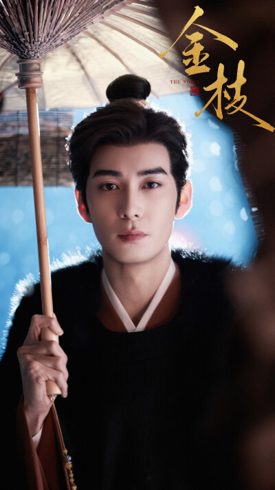 金枝 陆行之 陈星旭