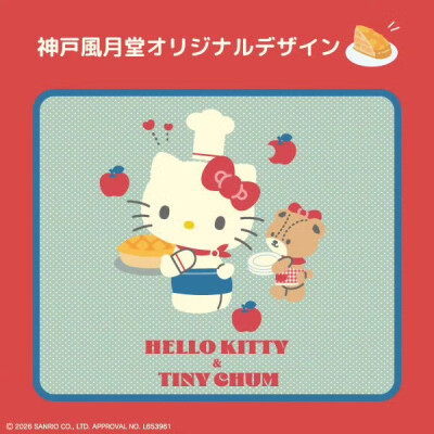 三丽鸥x神户风月堂