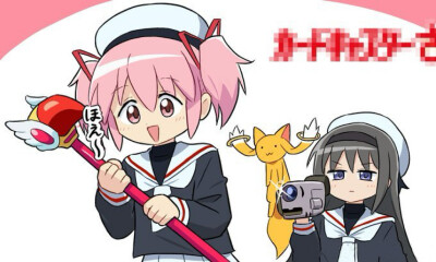 魔法少女小圆 x 魔卡少女樱
（X： modeler3622） ​​​