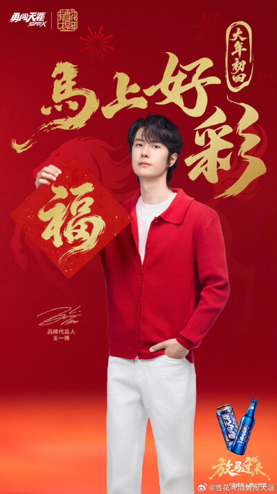 ꉂꉂ(ᵔᗜᵔ*)笑发财了