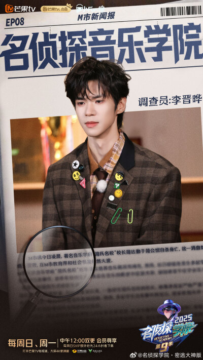名侦探学院