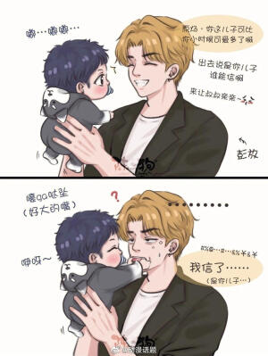 188男团