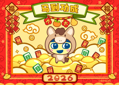 拓麻歌子新年图