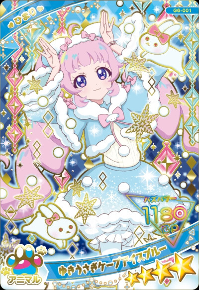 秘密的偶像公主