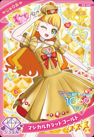 秘密的偶像公主