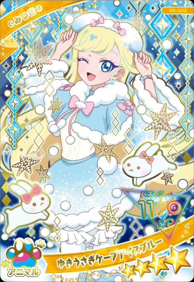 秘密的偶像公主