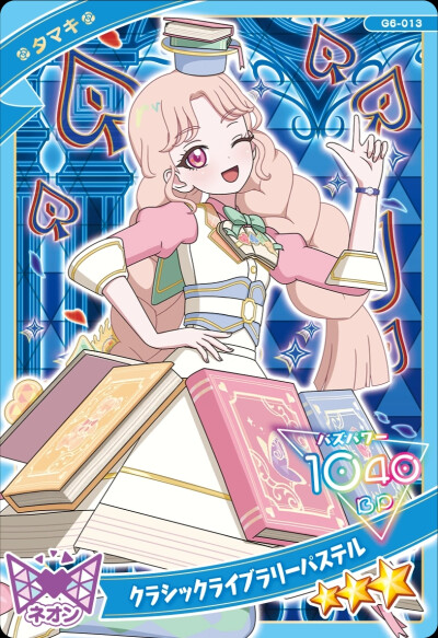 秘密的偶像公主