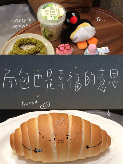可爱面包