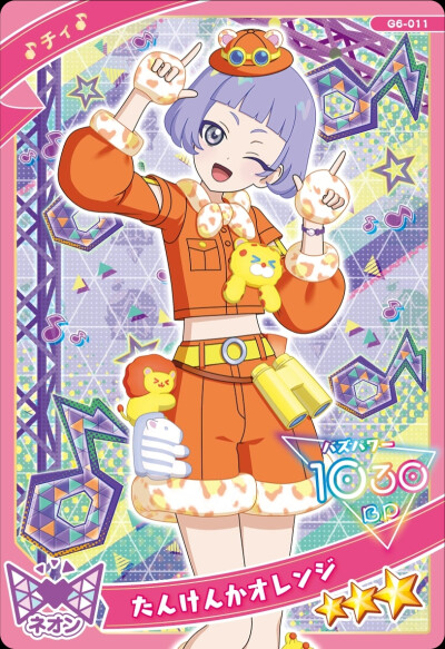 秘密的偶像公主