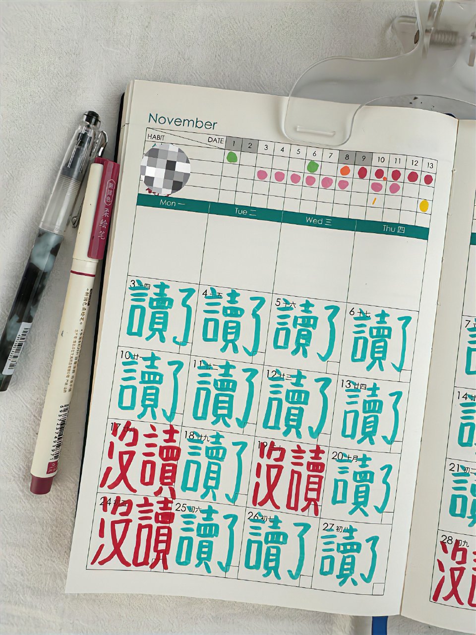 手账
