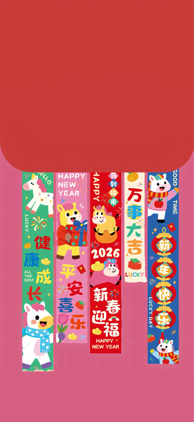 马年壁纸