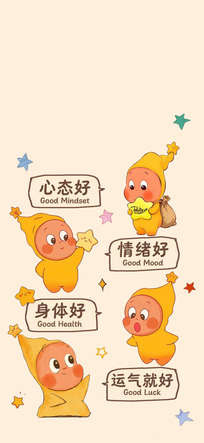 星星人壁纸