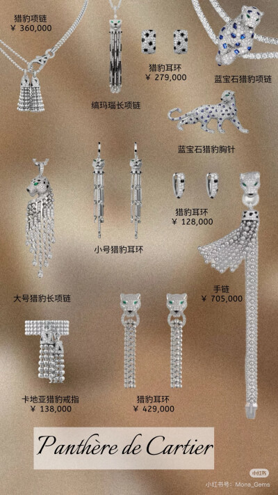 卡地亚Cartier，图源水印，侵删