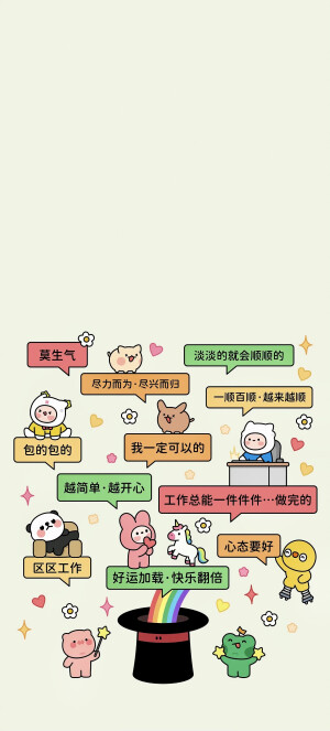 打工人壁纸
