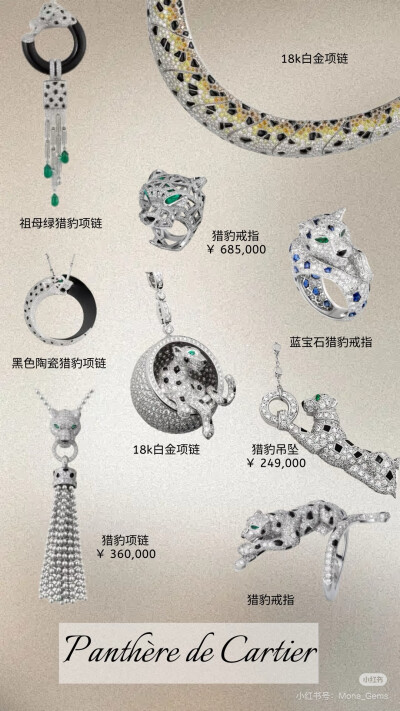 卡地亚Cartier，图源水印，侵删