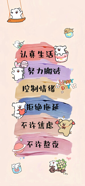 打工人壁纸