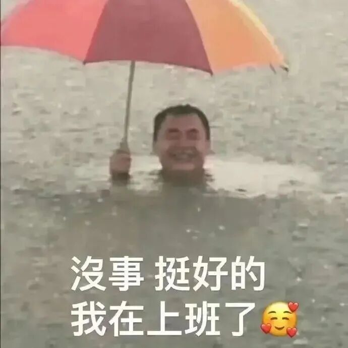 表情包