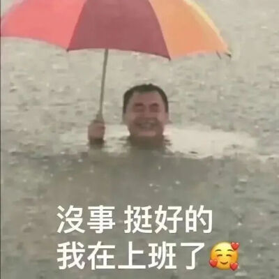 表情包