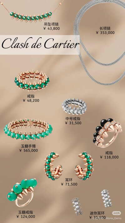 卡地亚Cartier，图源水印，侵删